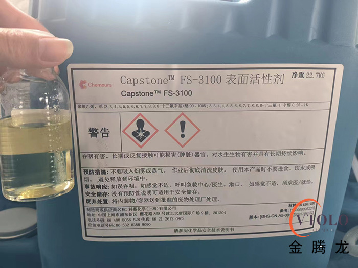 消泡劑FS-3100的主要成分